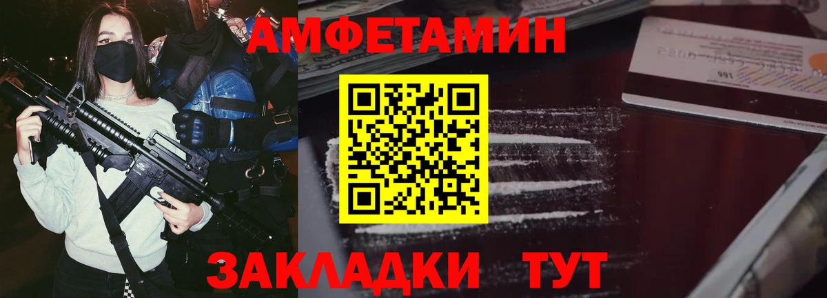Amphetamine VHQ  Вход с VPN  АМФЕТАМИН  АМФ  Кохма 