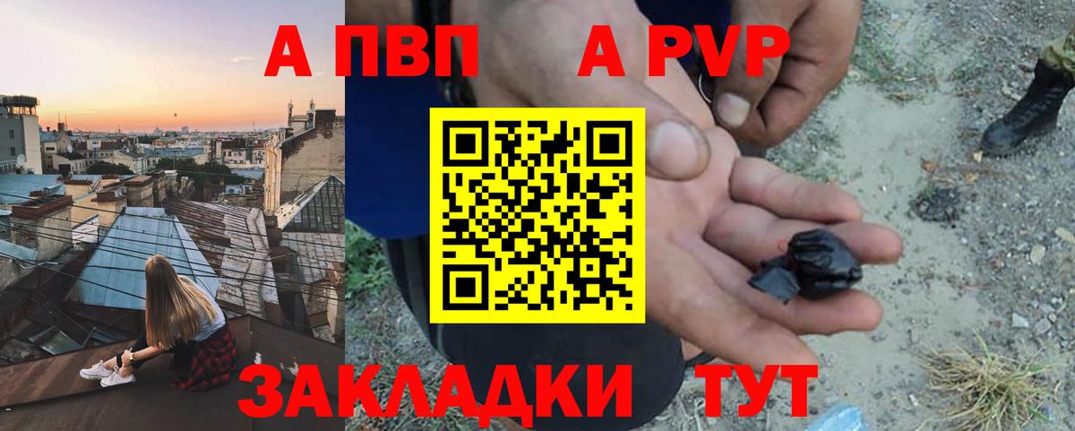 Alpha PVP мука Кохма