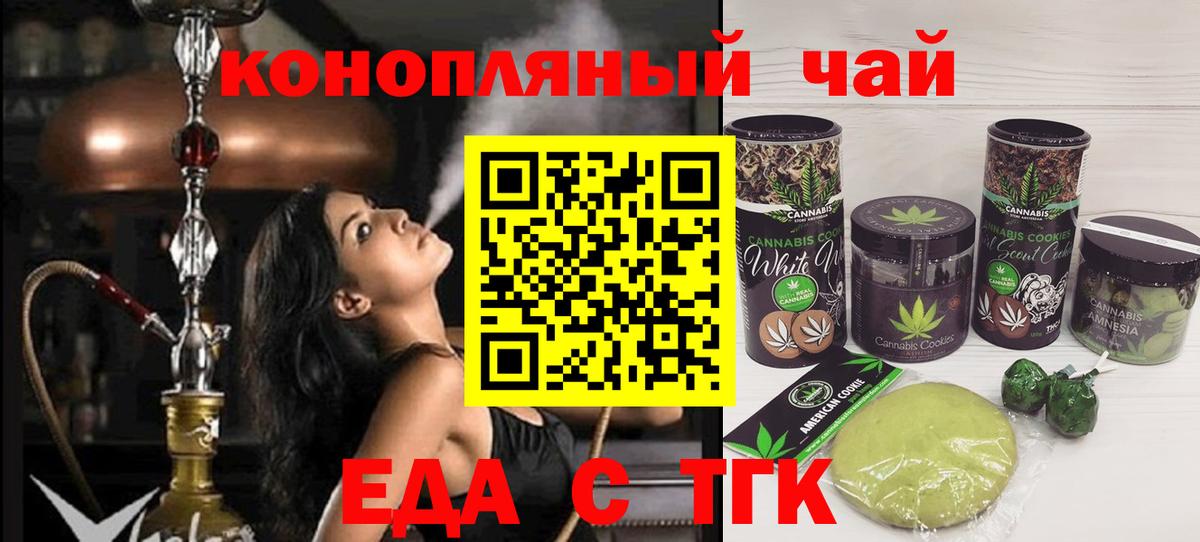 Кохма  Cannafood марихуана  Вход с VPN 