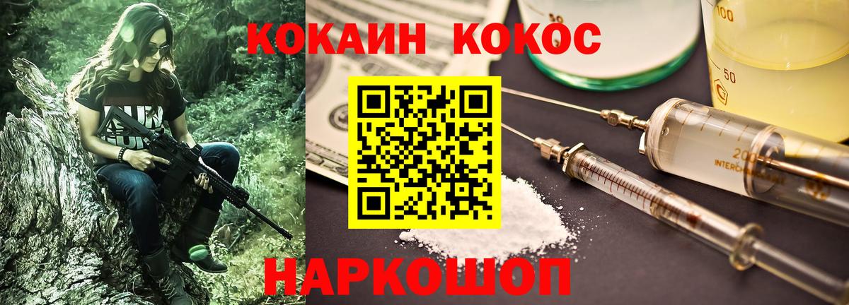 Кохма  Cocaine 98%  Вход с VPN  КОКАИН Columbia 