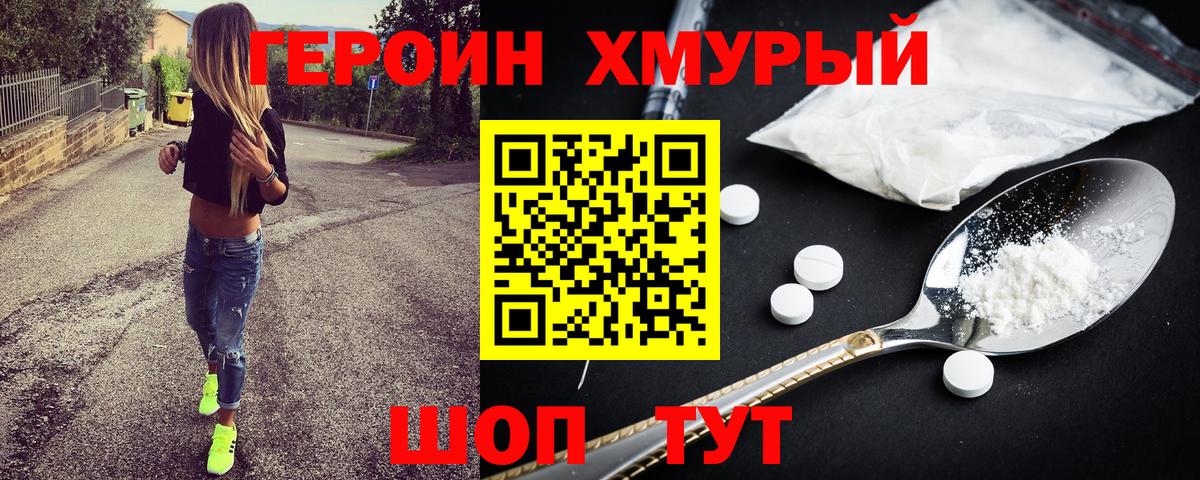Кохма  Героин белый  Вход с VPN 