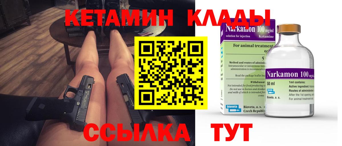 Кохма  Кетамин VHQ  Кетамин VHQ  Вход с VPN 