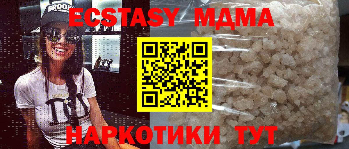 МДМА VHQ  МДМА crystal  Кохма  МДМА  Вход с VPN 