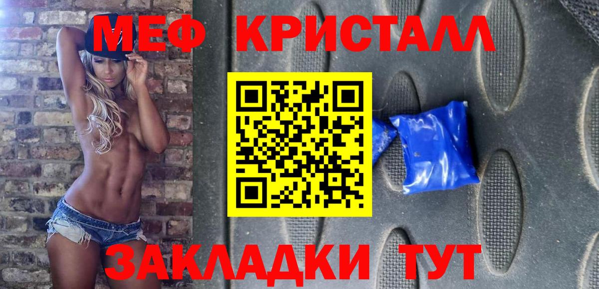 Мефедрон мука Кохма