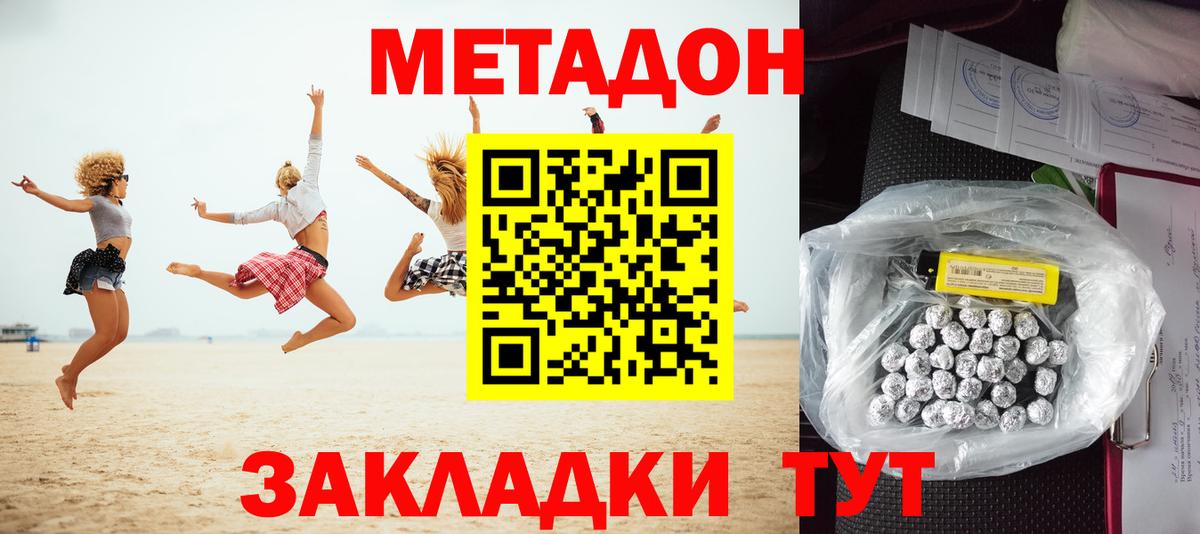 Метадон VHQ  Метадон VHQ  Кохма  Вход с VPN 