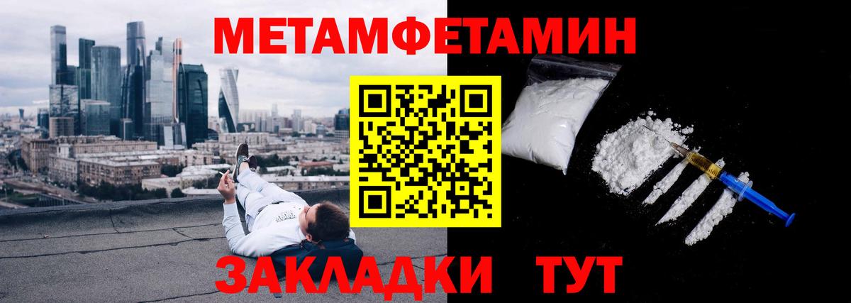 Кохма  МЕТАМФЕТАМИН мет  Метамфетамин  Вход с VPN 