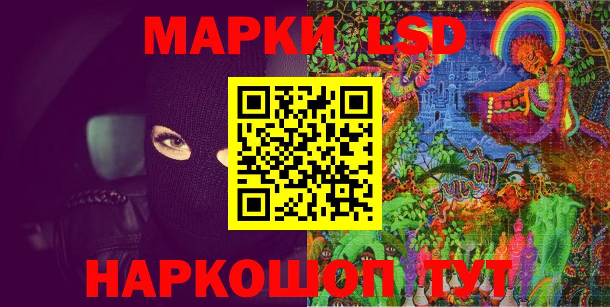 Кохма  Марки 25I-NBOMe 1,5мг  Марки 25I-NBOMe 1,5мг  Вход с VPN 