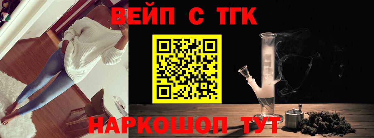 Дистиллят ТГК жижа  ТГК Wax  Кохма  Вход с VPN 