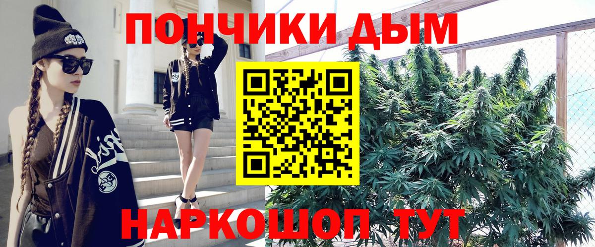 МАРИХУАНА White Widow Кохма